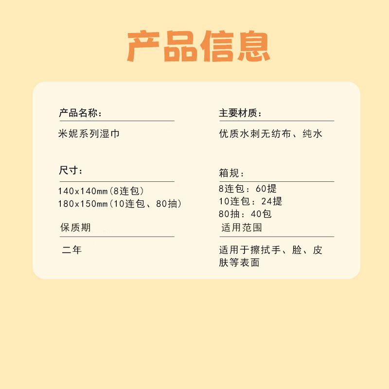 米妮湿巾独立包装迷你小包婴儿专用湿纸巾加厚随身携带无菌湿巾纸详情1