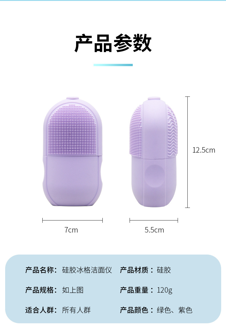 硅胶洁面仪硅胶敷脸冰格硅胶冰球敷脸冰格面部冰球硅胶冰敷洁面仪详情21