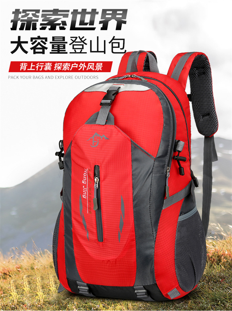 供应新款简约户外登山包男女双肩包运动书包休闲旅行旅游背包详情2