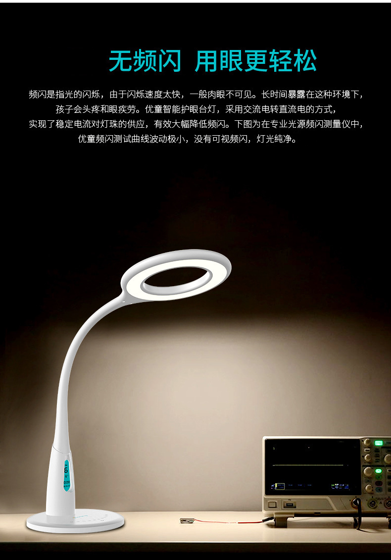 厂家定制智能防蓝光无频闪阅读护眼台灯U7-R语音学习提醒书桌台灯详情6