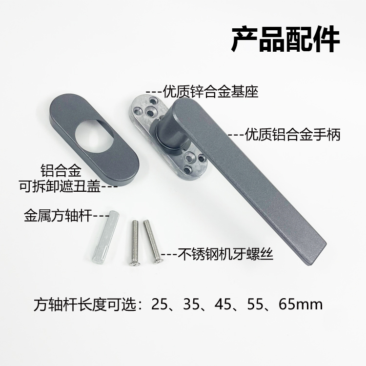 断桥铝平开窗108窗纱一体执手直把手 外玻璃窗户矮扁薄歪执手配件详情20