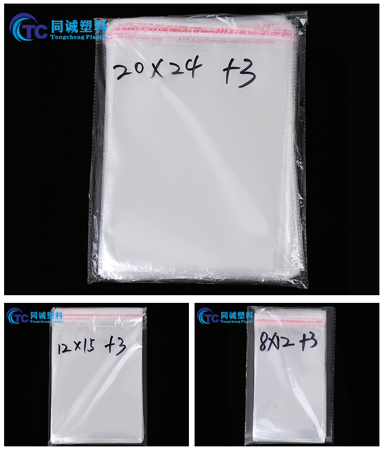 优质包装袋厂家全新料OPP袋自粘袋不干胶袋子现货批发可印刷LOGO详情13