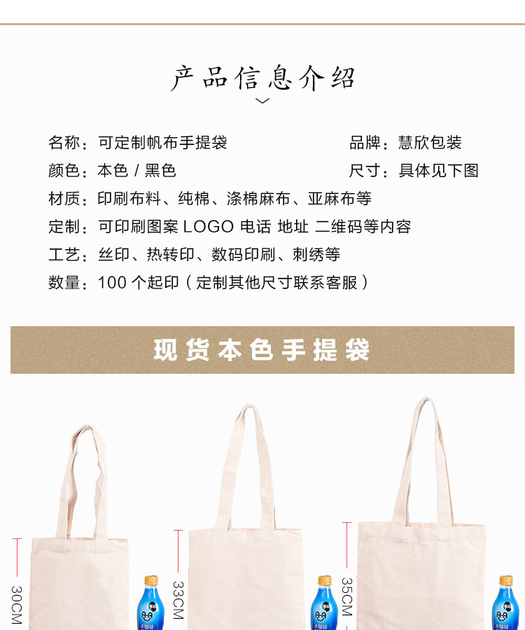 现货手提涤棉帆布袋定制广告购物棉布袋定做学生单肩帆布包印logo详情6