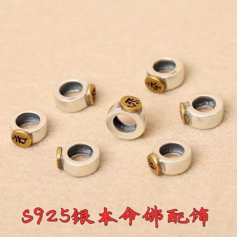 925银心咒配饰十二生肖守护神本命佛梵文隔珠diy手链珠详情12
