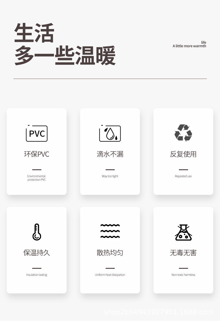 PVC热水袋详情页