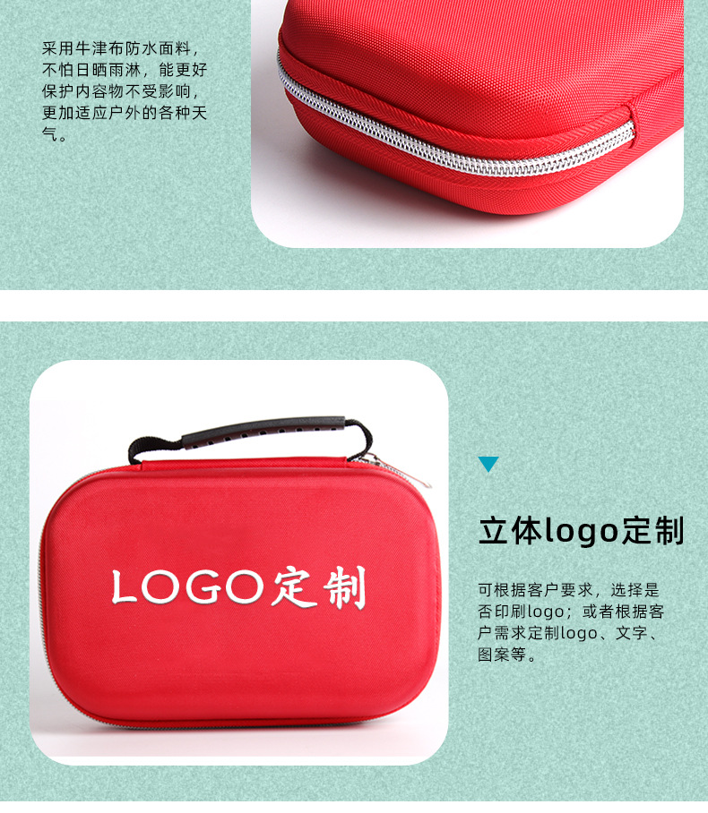 急救套装家用便携应急箱包户外手提EVA应急救援包车载急救应急包详情6
