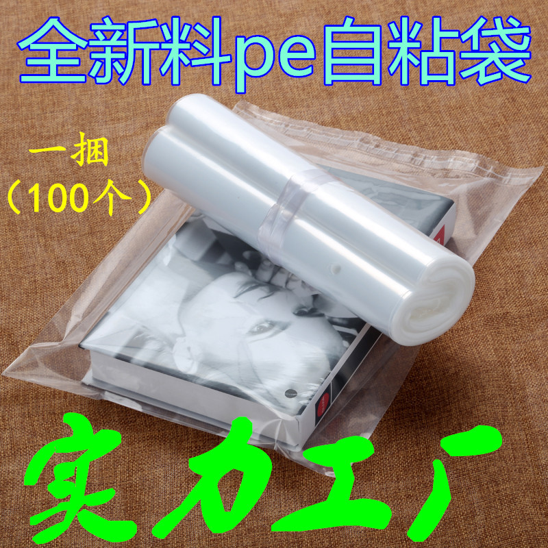 现货opp袋 服装包装袋透明塑料袋子pe自粘袋不干胶自封袋可印LOGO详情2