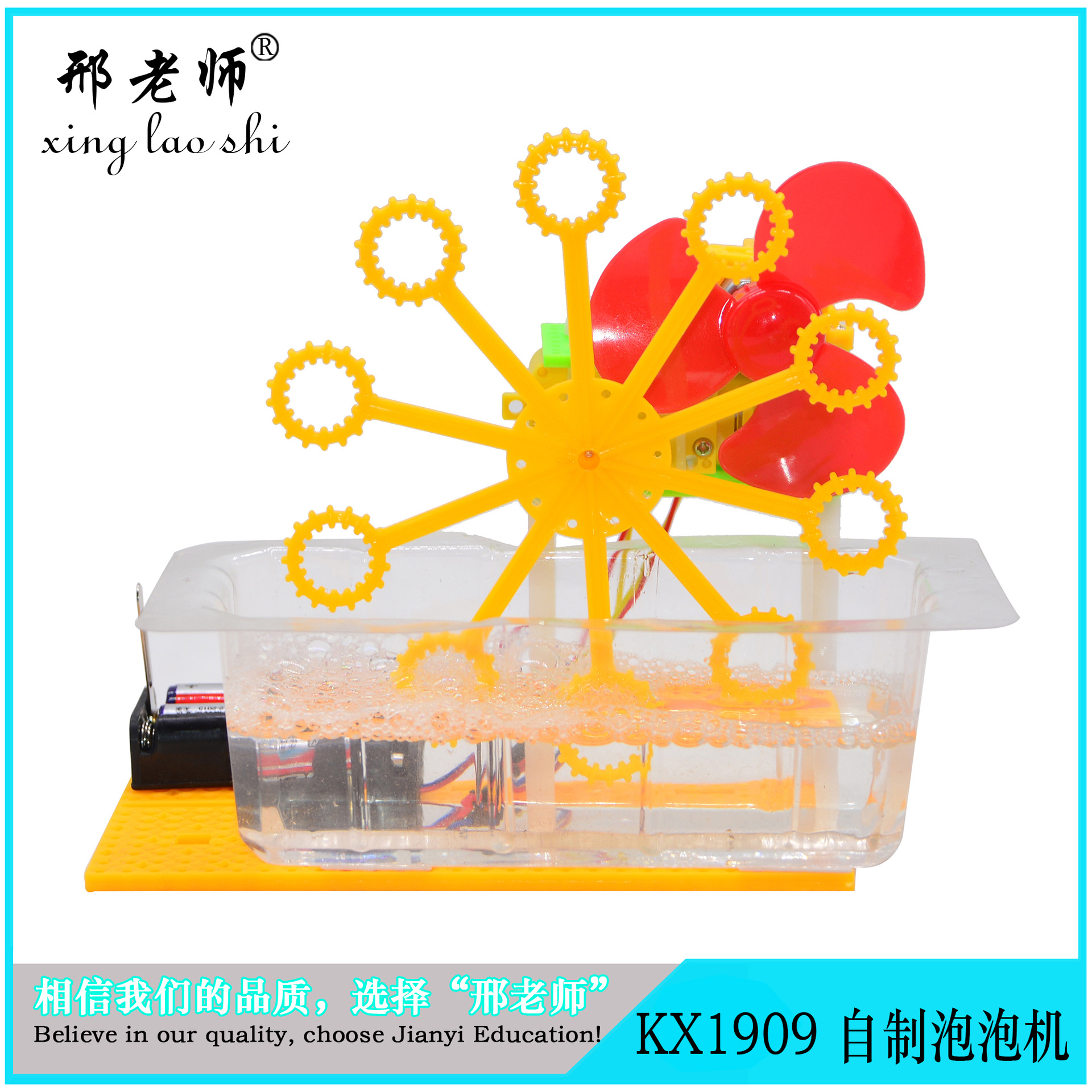 stem Technology Small Creations and inventions: Self-made bubble machine, Creative handicraft diy, material Experiment toys pic 28