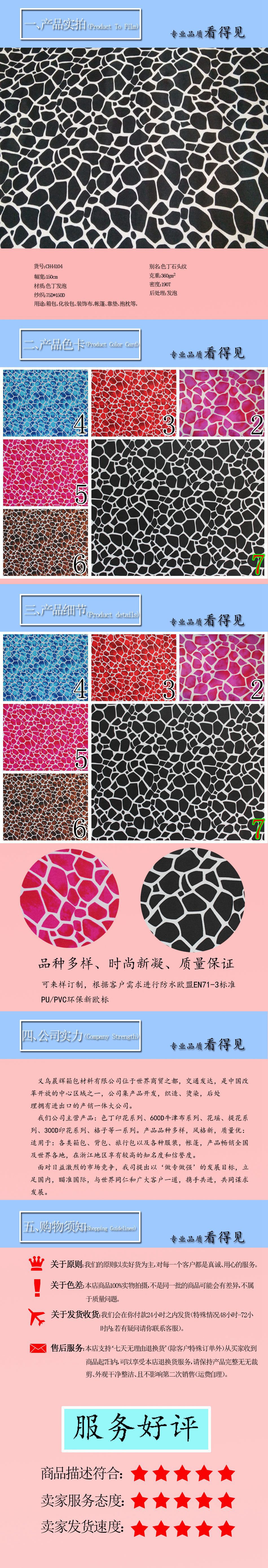 Color-printed stone pattern printed foam printed fabric, foam coated pvc pic 21