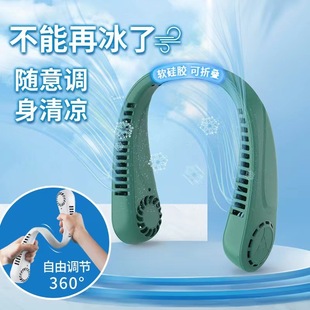 现货批发静音制冷挂脖小风扇 便携式懒人迷你USB无叶风扇挂脖风扇详情5