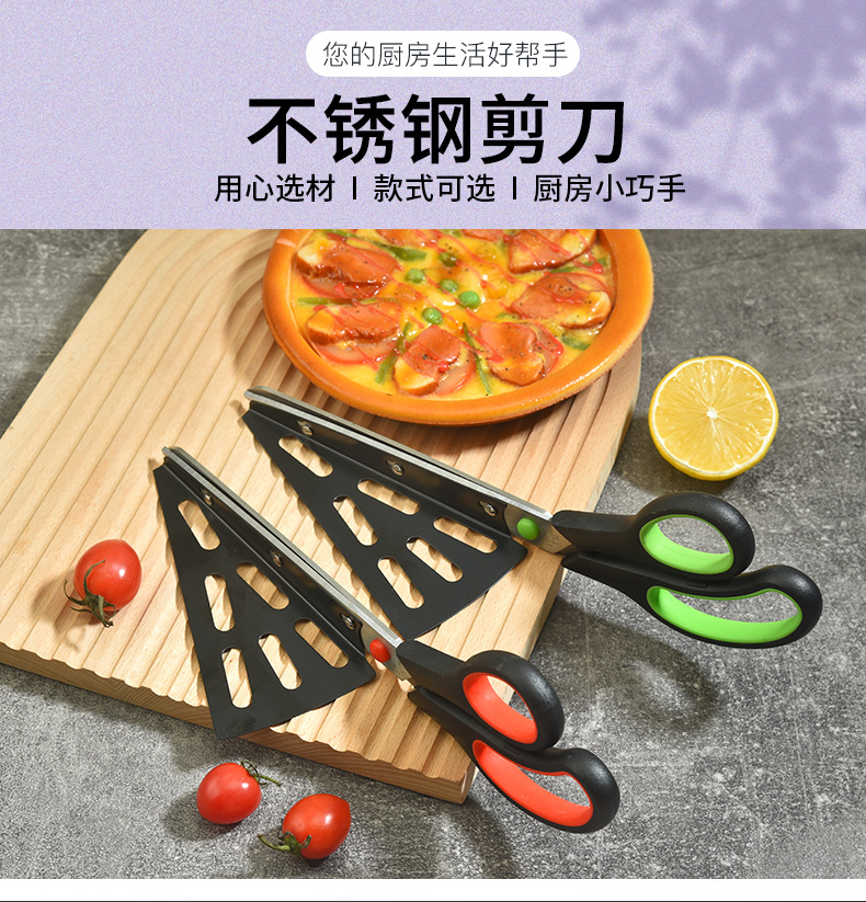 Food scissors pic 2