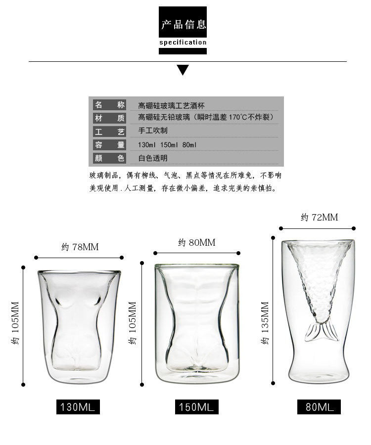 创意双层威士忌鸡尾酒杯个性香槟洋酒杯美人鱼造型啤酒杯白酒杯详情3