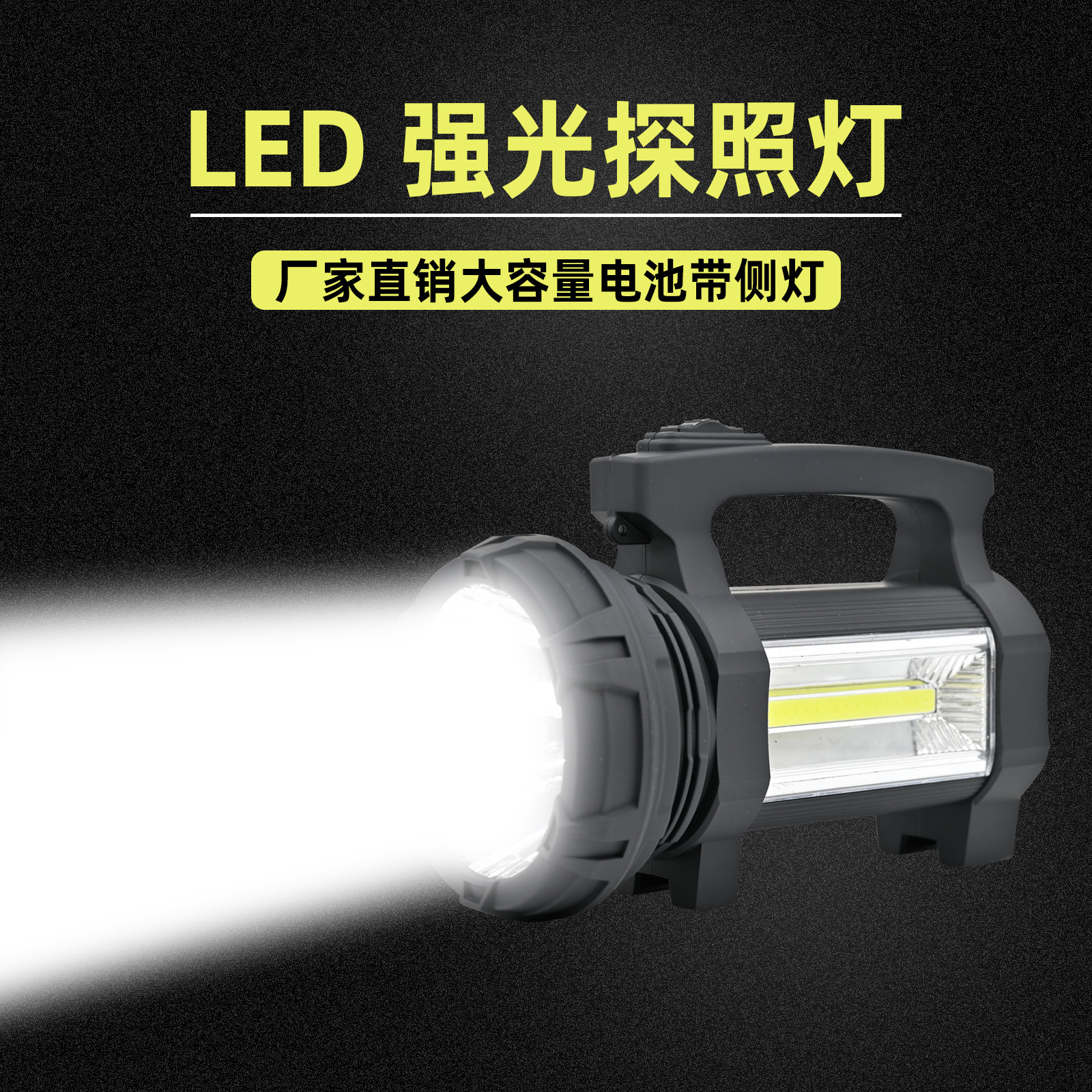 High-intensity LED searchlights, outdoor emergency camping portable lights, household work rechargeable flashlights, factory wholesale pic 1