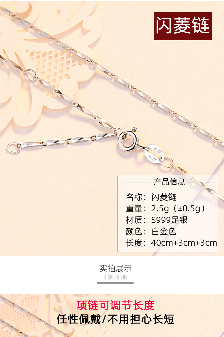 足银999纯银项链子无吊坠锁骨链简约正品999首饰冬季毛衣链批发详情37