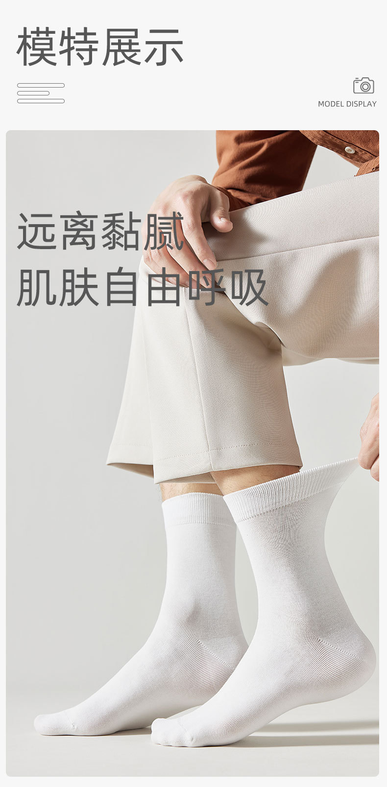 新疆棉春秋纯棉男士袜子男中筒棉袜商务防臭吸汗抗菌纯色长筒男袜详情18