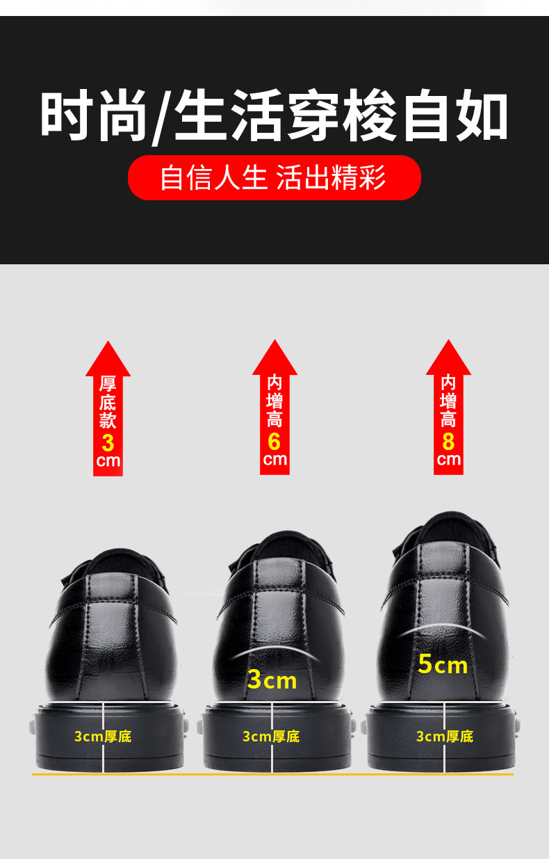 温州皮鞋男士四季男鞋内增高皮鞋男商务正装休闲皮鞋结婚新郎鞋详情8