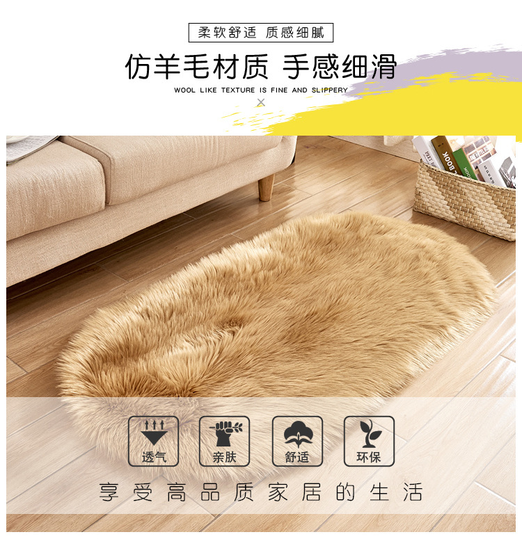 Australian imitation wool carpet, household wool floor mat, oval long plush carpet, coffee table, living room bedroom bedside blanket, bay window mat pic 4