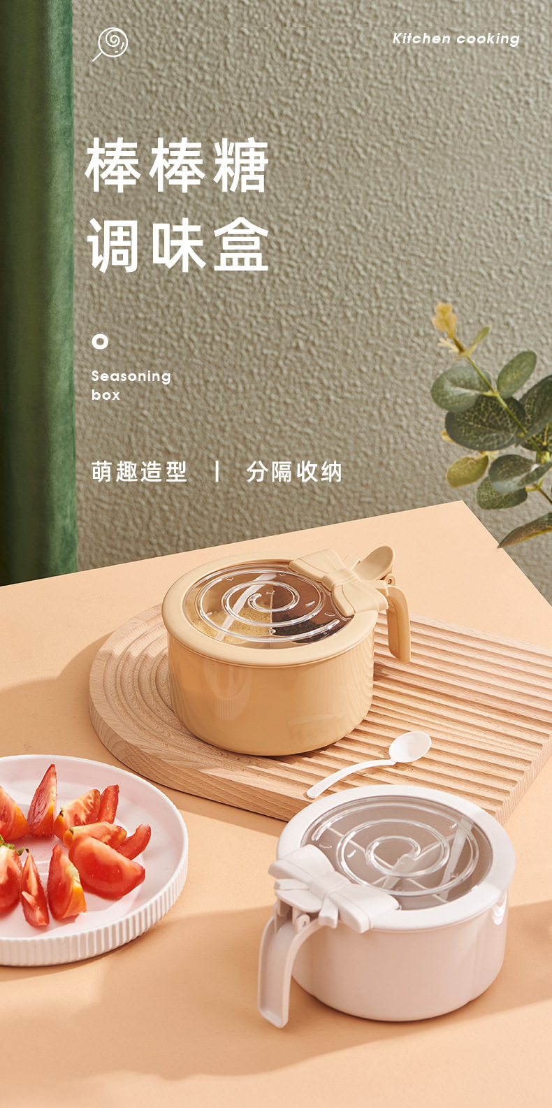 2021 New creative covered seasoning storage box, lollipop seasoning box, seasoning jar, kitchen divided style seasoning jar pic 1