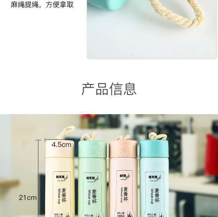 新款覆膜玻璃杯女创意天然桔杆麦香杯便携随手礼品杯现货可印logo详情11