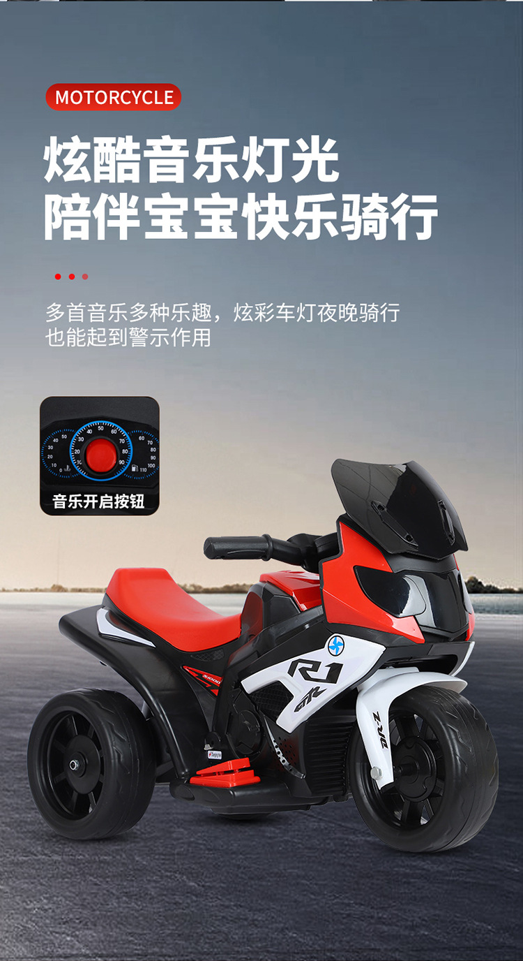 儿童电动摩托车三轮车1到4岁男女孩灯光音乐电瓶车充电儿童电动车详情8