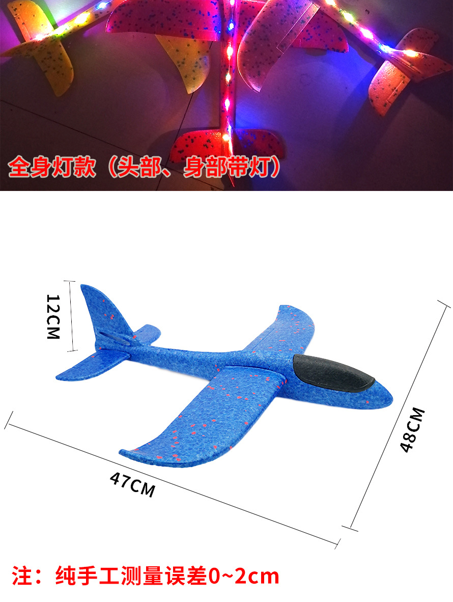 Full-body luminous hand-thrown airplane foam toys, throwing gliders, internet-famous patchwork stunt spins, street stall toys pic 11