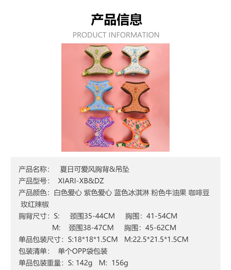 跨境新品夏日可爱宠物胸背带吊坠适用于小型宠物猫狗详情2