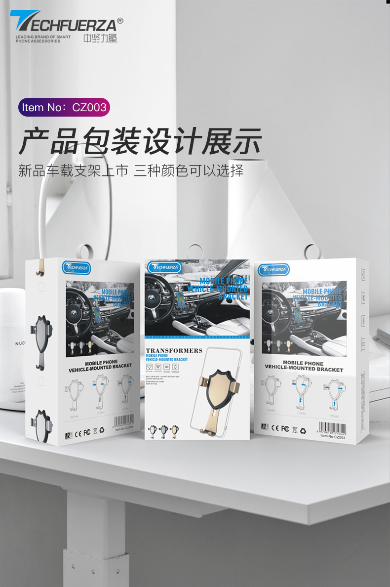 盾牌金属重力感应手机车载支架  汽车出风口导航仪支架礼品详情12