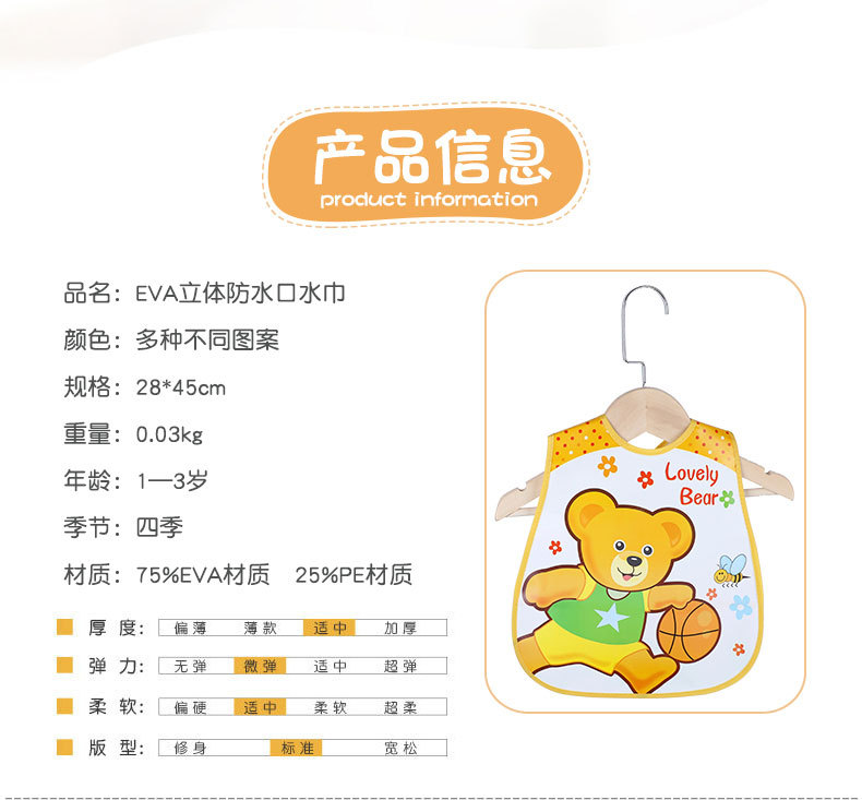 ODM工厂婴儿口水巾婴幼儿围兜宝宝卡通喂饭兜免洗EVA围嘴母婴品 pic 123