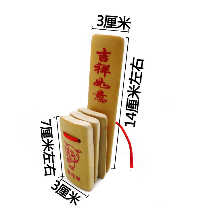 G1124 竹快板 幼儿园响板乐器舞台表演初学 义乌2元 两元店详情2