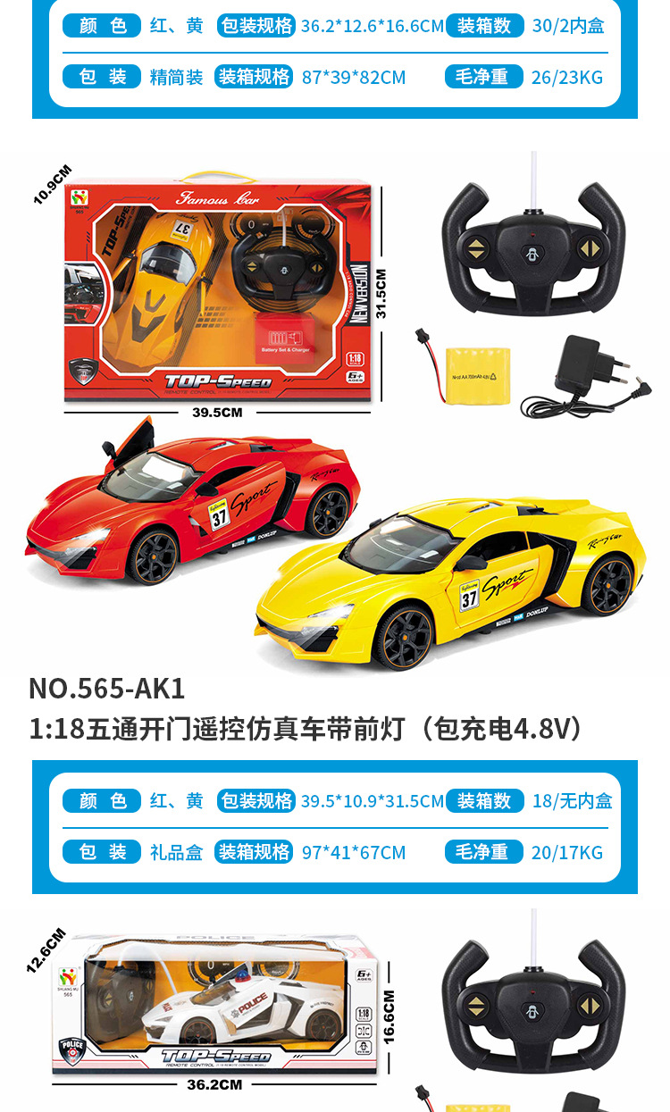 五通灯光带电1:18来肯法拉力无线遥控电动玩具车仿真赛车跑车批发详情6