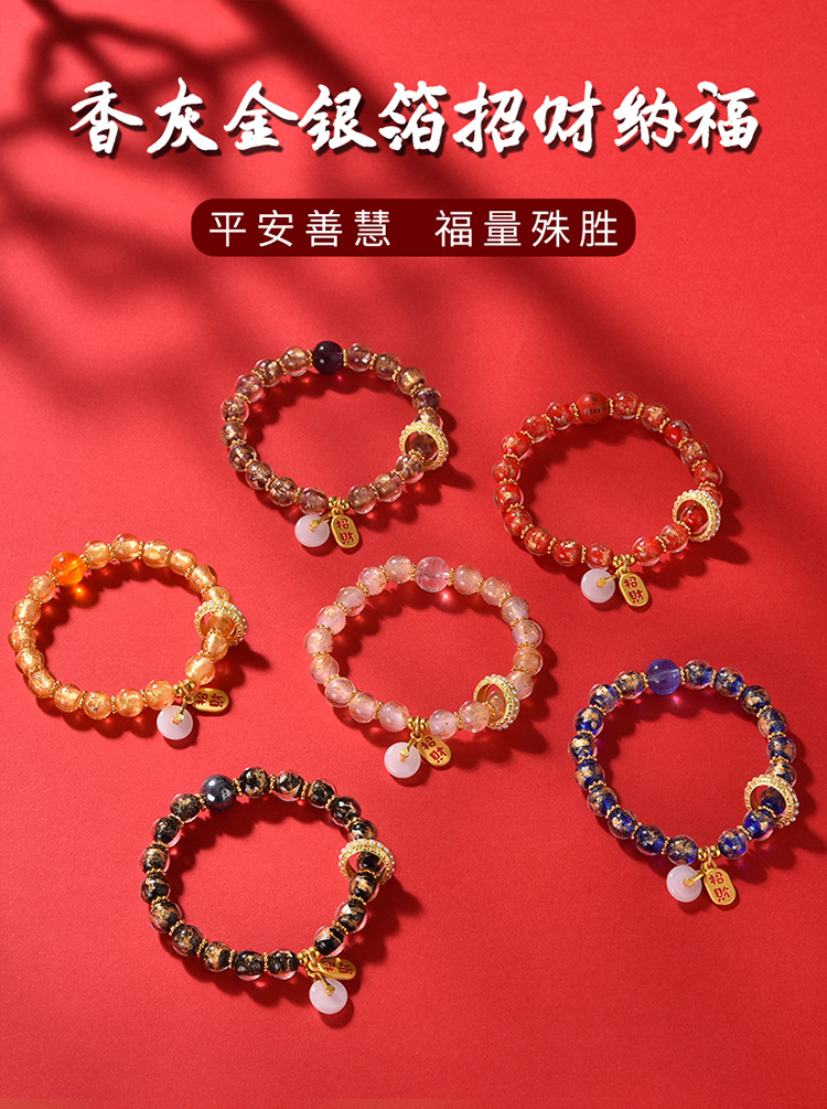 香灰琉璃手串手链男女招财纳福金箔佛珠寺庙旅游景区热卖饰品批发详情1