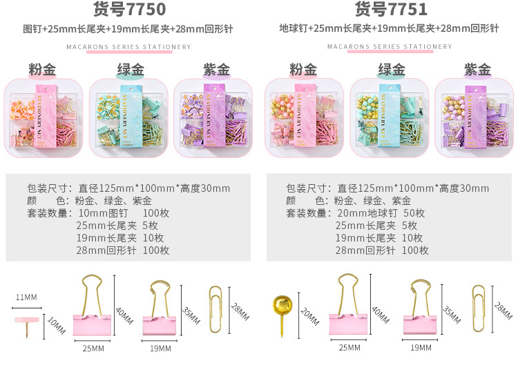 Macaron-colored large flat four-compartment box, golden stationery set, book holder, thumbtack, paperclip combination, small stationery set pic 4