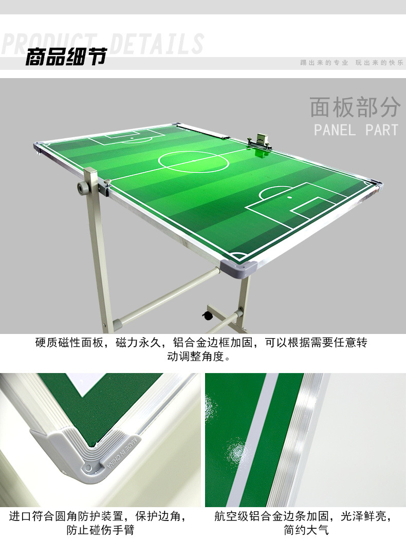 大号支架式教练示教板足球战术板教练沙盘磁性可擦写足球指挥板详情4