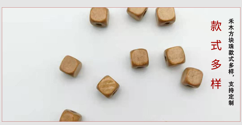 Factory direct supply of Hemu wood beads, square beads, DIY accessories, wood beads, and loose beads wholesale pic 5