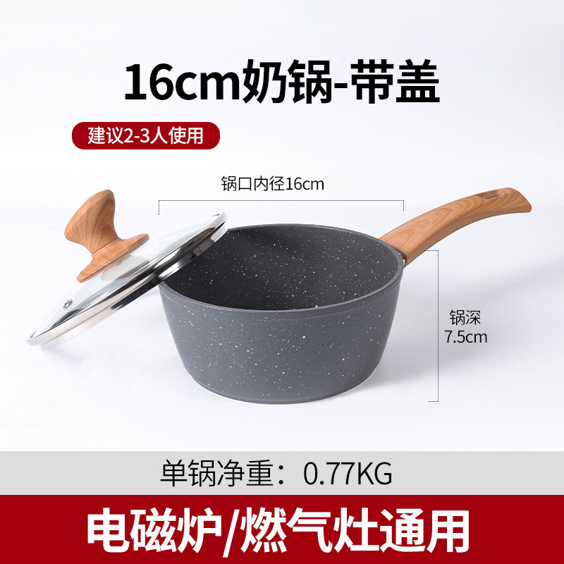麦饭石奶锅不粘锅平底小汤锅煎煮蒸多用辅食锅泡面锅电磁炉通用详情29