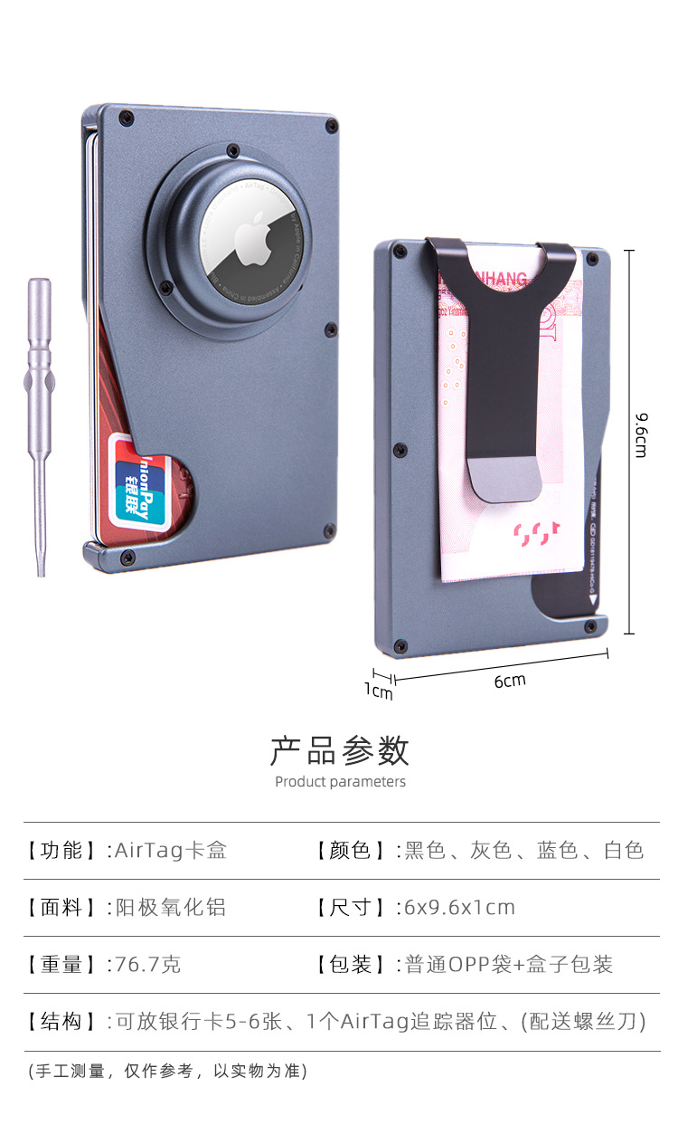 AirTag金属卡包_05.jpg