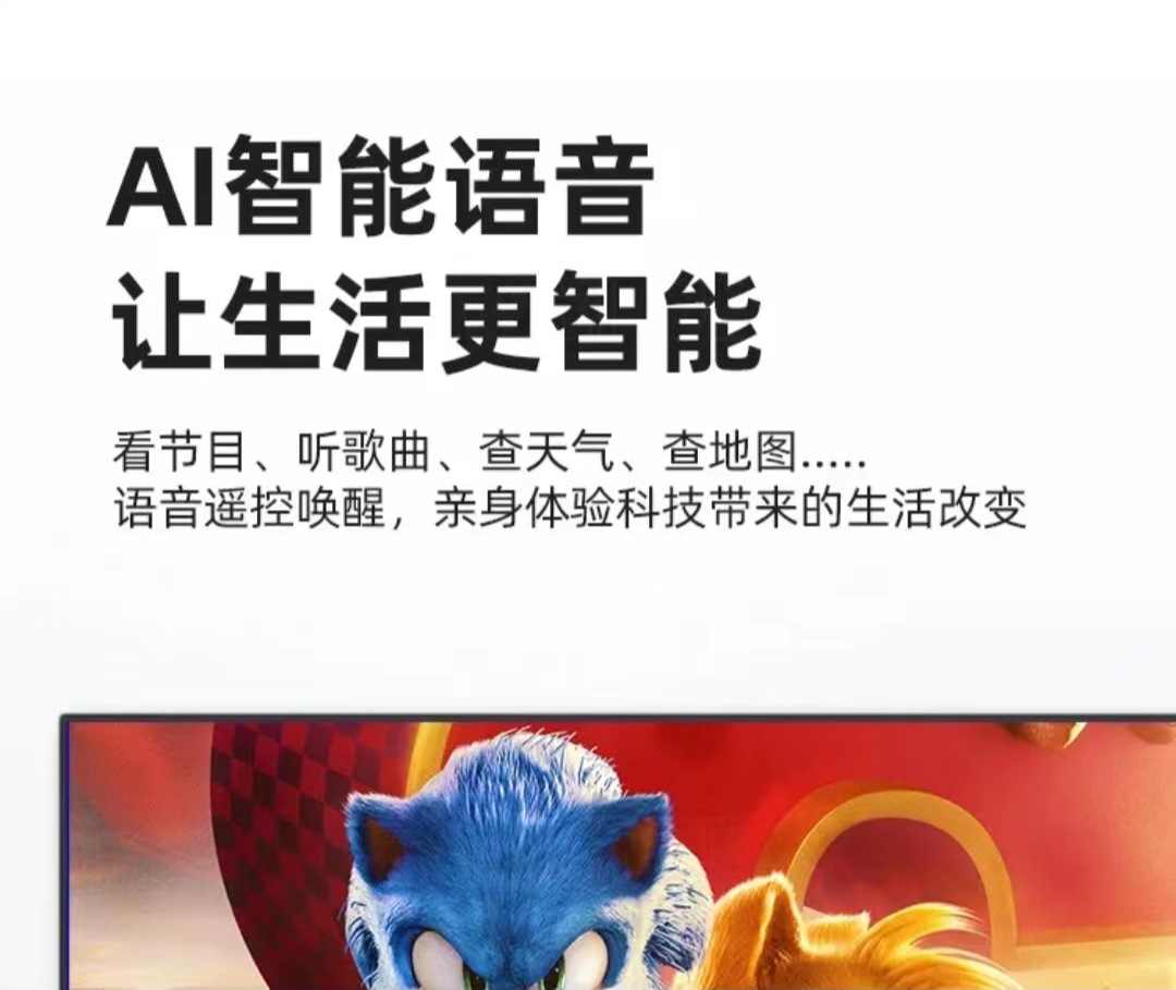 互网王牌 电视机32/46/50/55/65/75/85/100寸液晶4K网络智能语音详情11