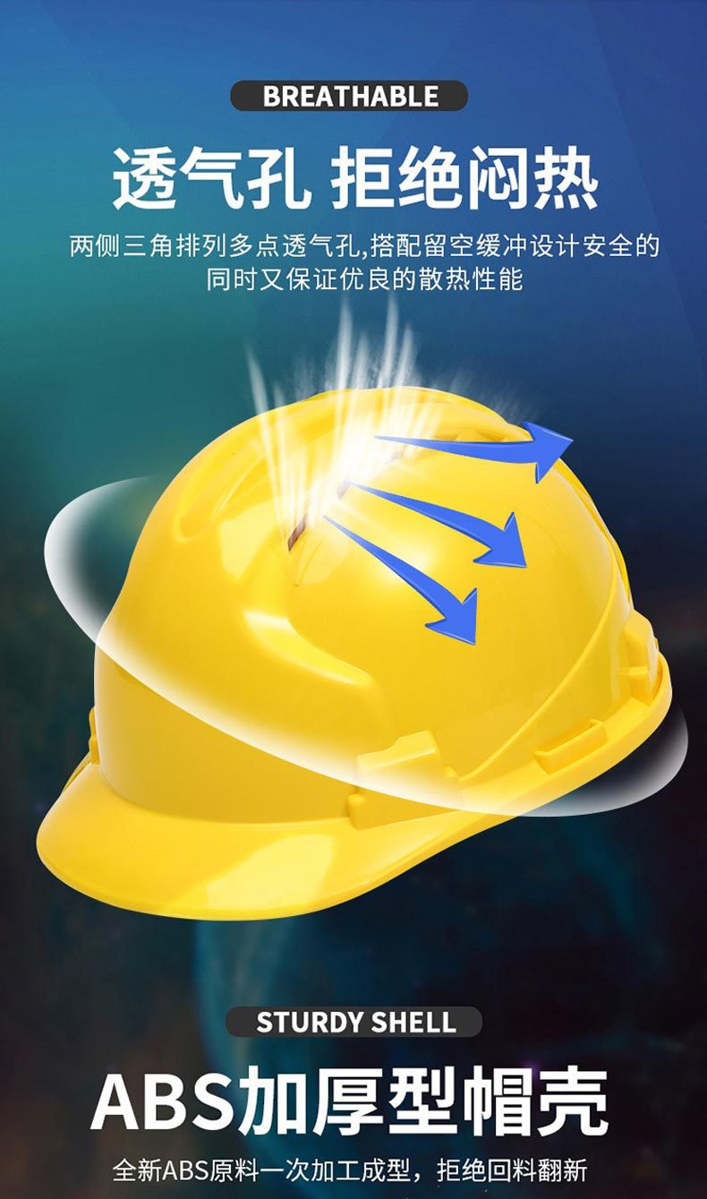 安全帽 工地国标abs加厚防砸建筑施工防护头盔劳保安全帽透气印字详情6