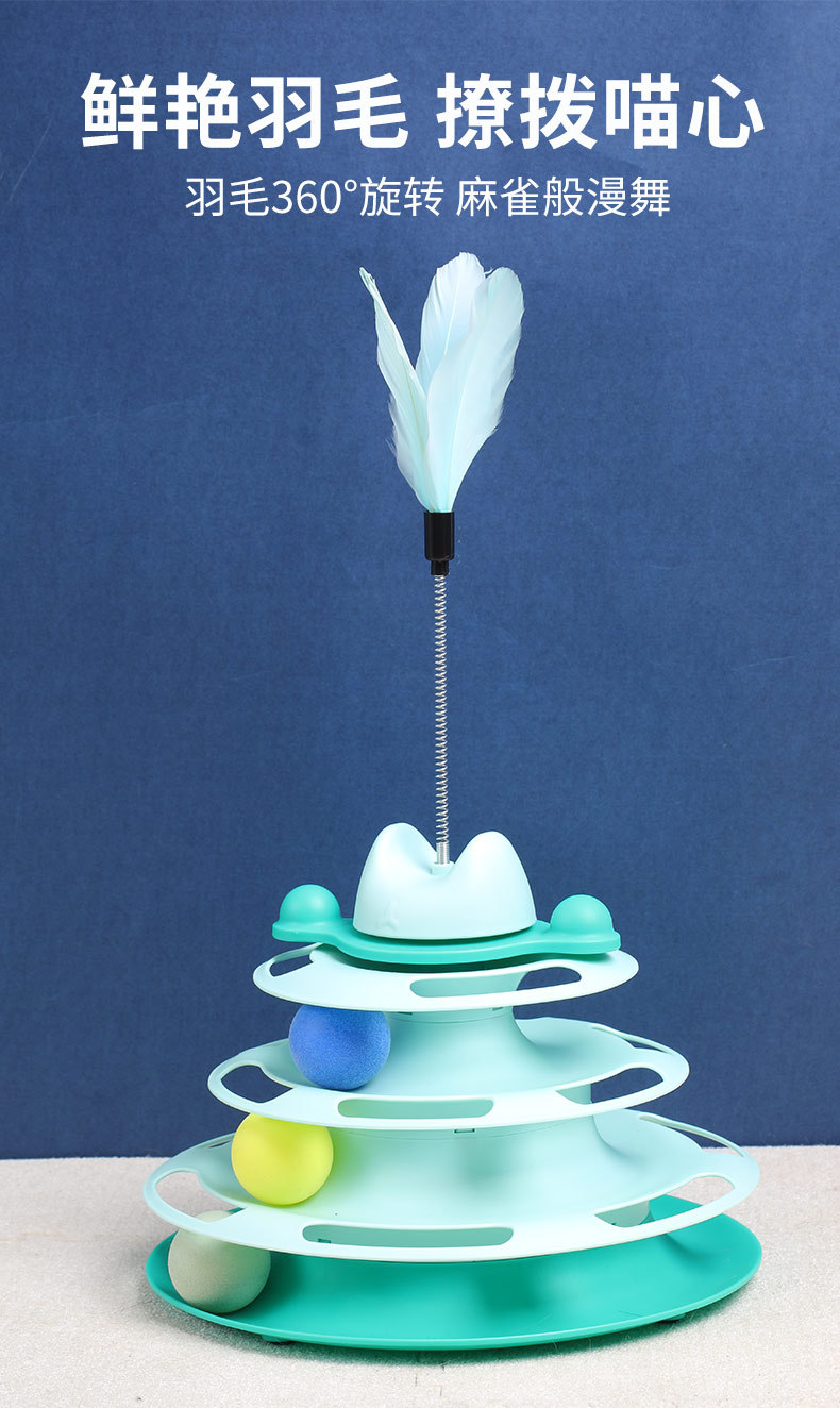 Cross-border cat toys, four-layer cat carousel, self-entertaining and entertaining cat toys, interactive cat toys, pet supplies factory pic 14