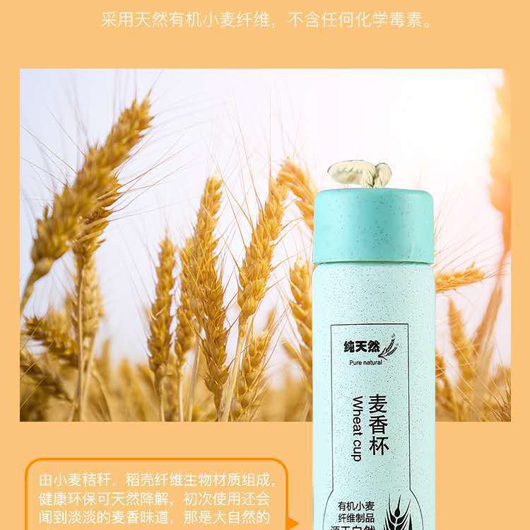 新款覆膜玻璃杯女创意天然桔杆麦香杯便携随手礼品杯现货可印logo详情4