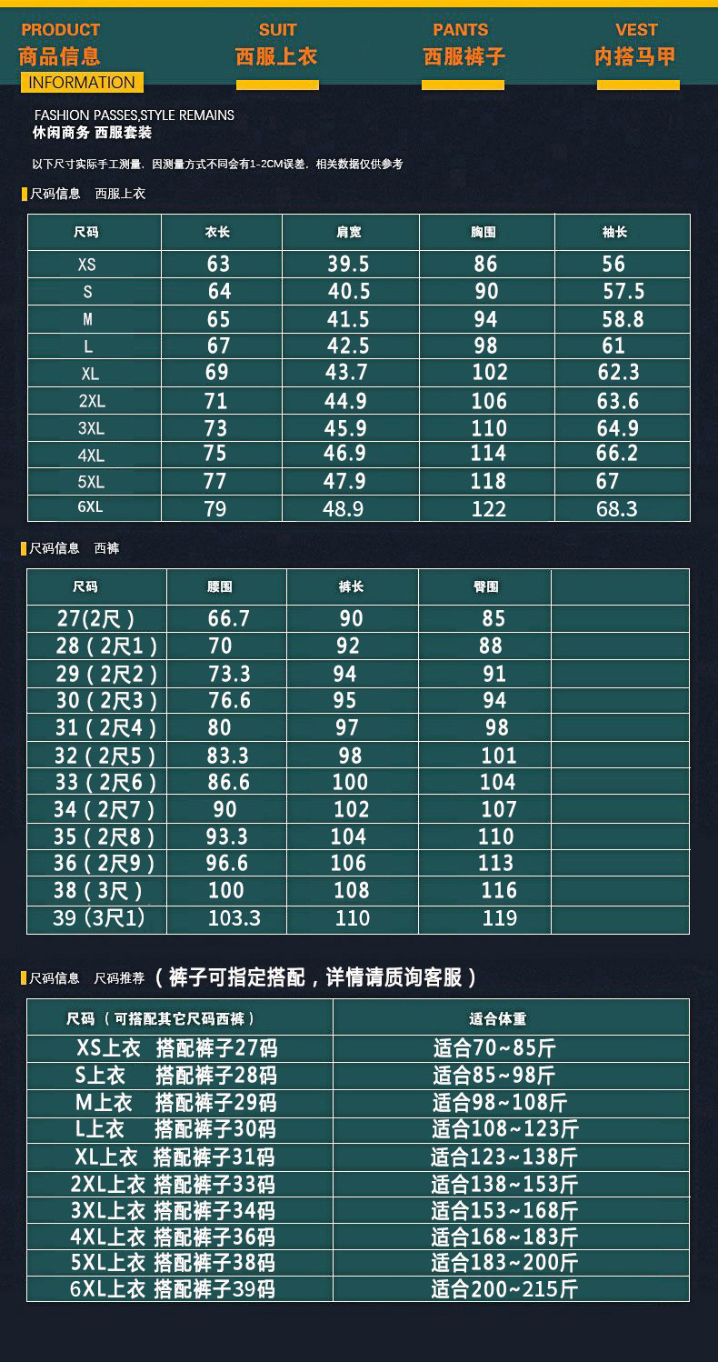 高档质感西服男士韩版修身上衣外套伴郎新郎结婚商务职业正装套装详情1