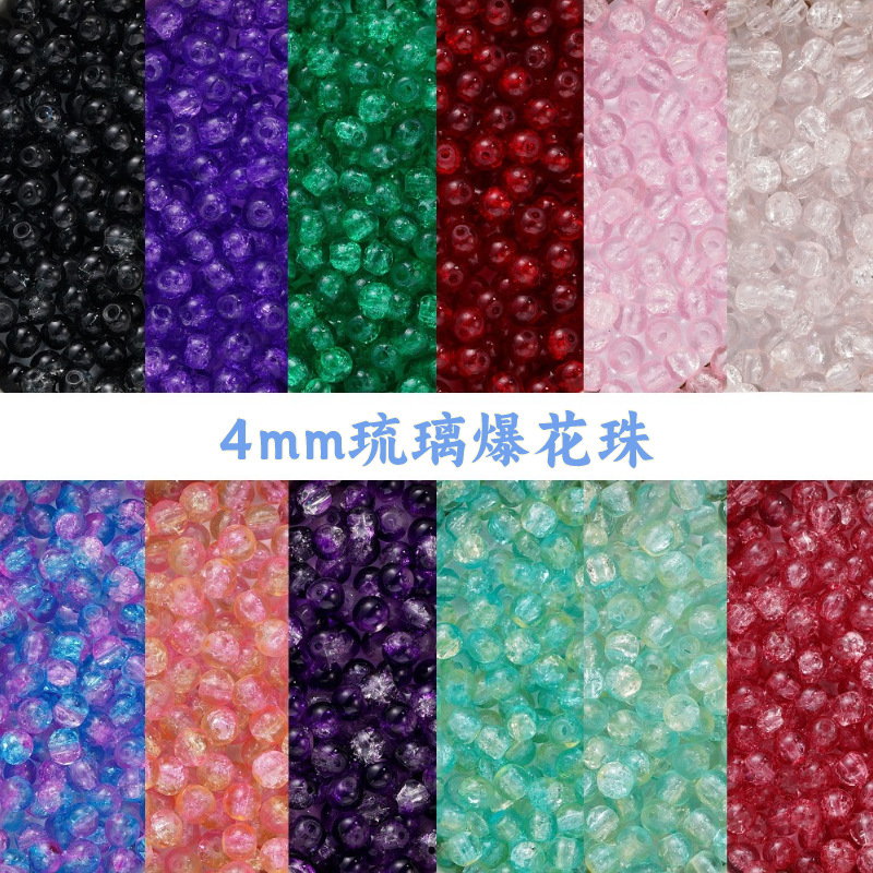 White frosted crystal moonstone, round beads, transparent glass, gradient and dazzling scattered beads, diy bracelet material pic 7