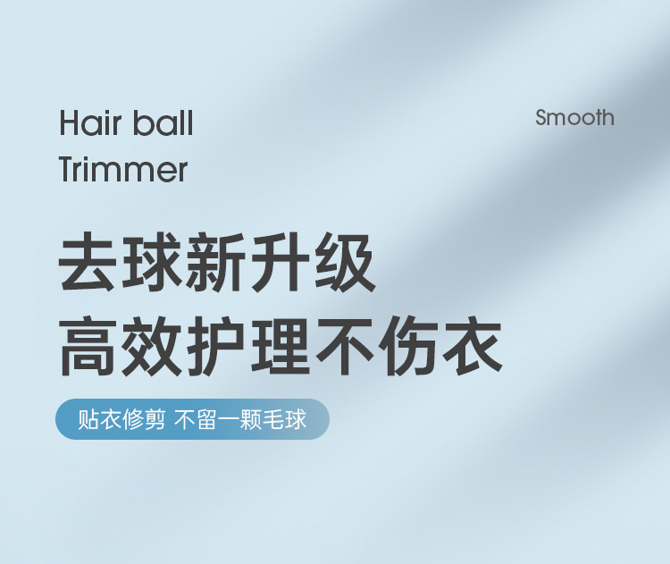 家用便捷毛球修剪器剃毛器电动充电毛衣去球器礼品抖音爆款跨境详情2