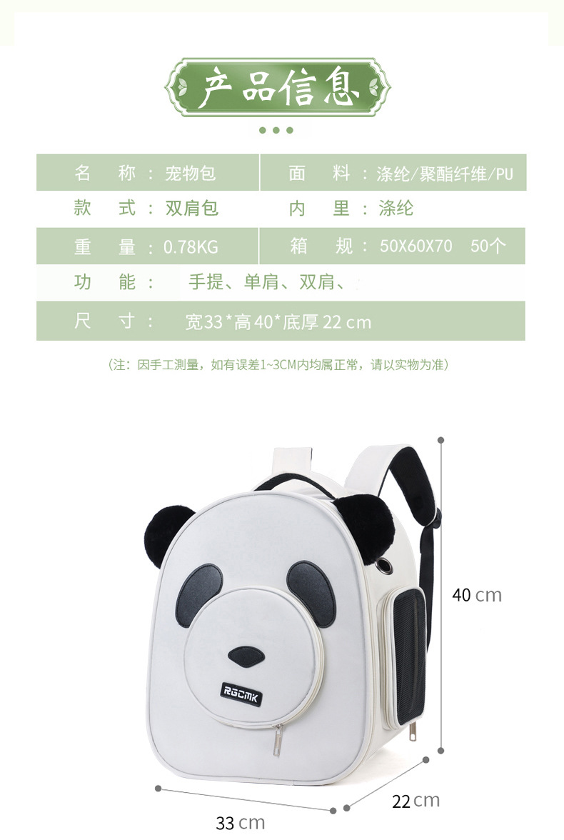 猫包透气舒适外出便携双肩包大容量手提猫包可折叠收纳宠物背包详情8