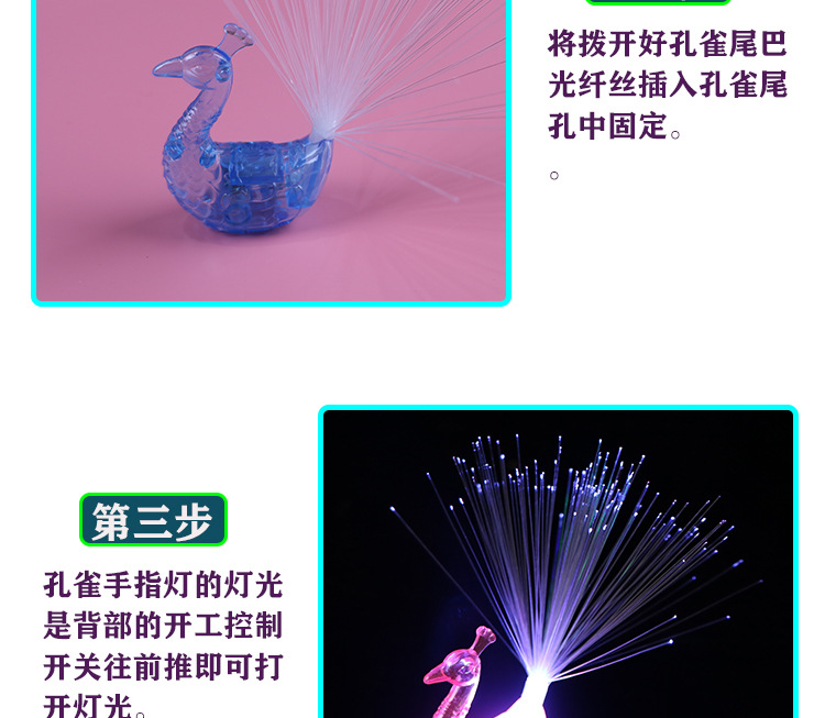发光玩具孔雀手指灯儿童小礼品女戒指批发地摊新款闪光手指灯义乌详情5