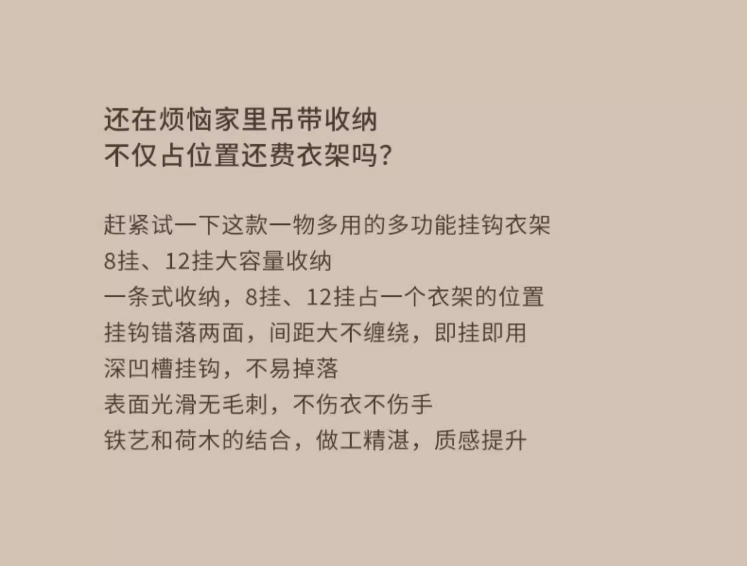 实木吊带内衣背心包包领带木质挂钩衣架挂衣家用多功能八挂钩收纳详情29