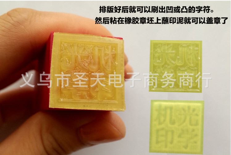 光学印章机 克隆工艺图案 仿真工艺钢印 树脂机 制版机凹凸文字详情2