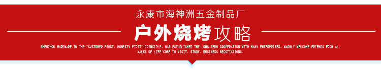 折叠烧烤炉