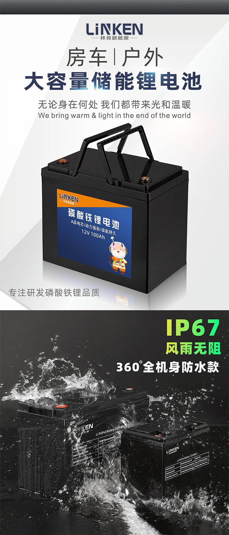 大功率12V100AH太阳能路灯电源户外应急电源露营房车储能电源详情1