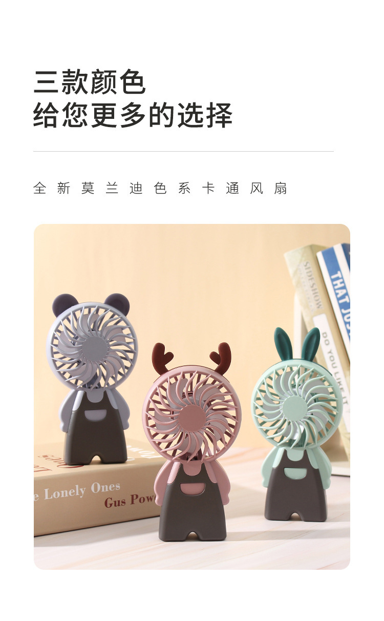 新品萌宠七彩灯光小风扇 户外便携随身usb风扇可充电迷你口袋电风扇详情10